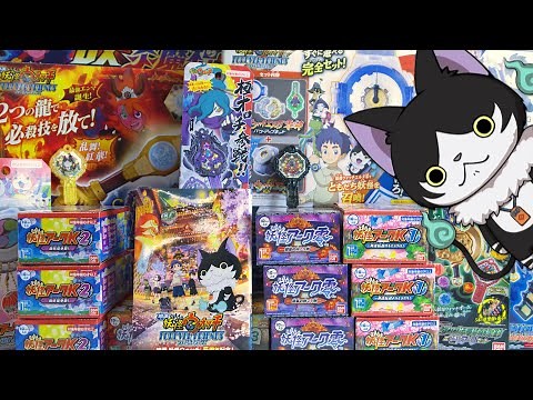 My GIANT Yo-kai Watch 4 Toy Collection From Japan!! Unboxing HUGE Yo-kai Watch Ark Toy Haul