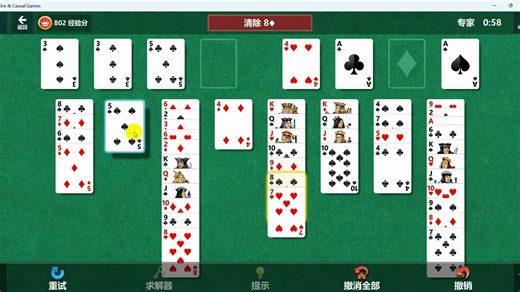 微软Solitaire 每日挑战20260417Freecell|专家模式过关过程
