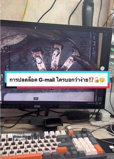 การปลดล็อค Gmail ไม่ง่ายอย่างที่คิด — วิธีและเทคนิคจากช่างต่อ