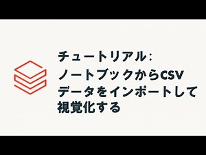 Databricks Tutorial (Day 2): Import and visualize CSV data from a notebook #databricks #tutorial ...
