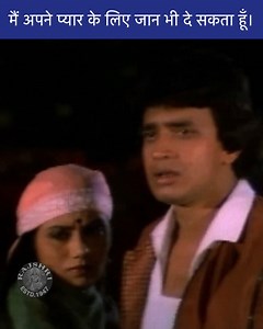 Watch this intense and emotional scene capturing the struggle of the two lovers in the classic film, Sun Sajana (1982). #SunSajana #MithunChakraborty #Ranjeeta #LoversStruggle #ClassicBollywood #80sMovies #BollywoodRomance #Heartbreak #IconicScene #Nostalgia #ReliveRajshri | Rajshri