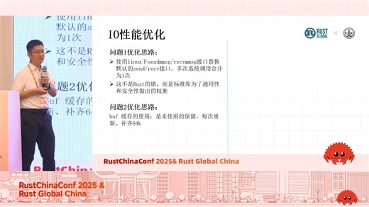 通信设备数据面的性能与安全平衡：Rust 极限优化实践