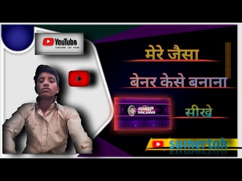Mere jaisa YouTube channel pr benar banana sikhe👍👍👍👍tow मिनट me