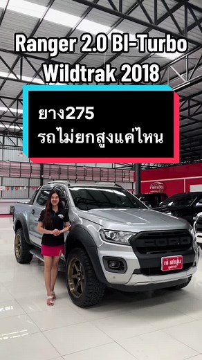 Ford Ranger 2.0 Bi-Turbo Wildtrak 2018 Review