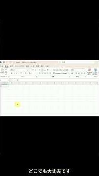 -Wordの表、Excelに渡すだけで一瞬で整う！ #パソコン教室 #excel #word #パソコントラブル #windows #ショート法