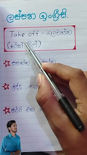 Effective English Learning Tips for Sinhala Speakers