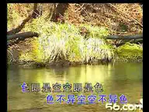 Xin Jing The Heart Sutra 心经