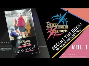 BUILD-DIVIDE -BRIGHT- | BOCCHI THE ROCK! Premium Booster Pack