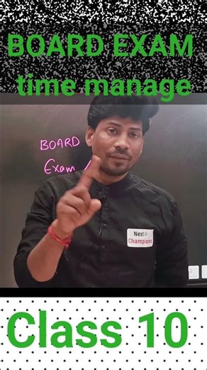 class 10 🔥Time Management in Board Exam 🔥