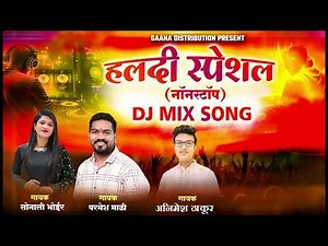 Agri Koli Haldi DJ Song | Sonali Bhoir | Parmesh Mali |Haldi Nonstop DJ Song | Haldi Song DJ 2025