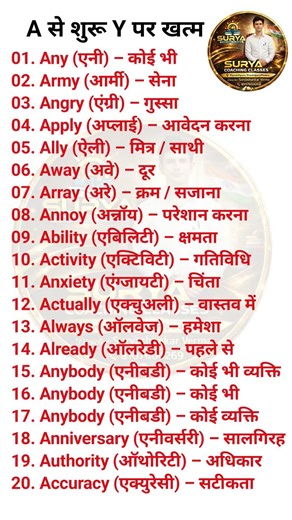 A to y meaning English to Hindi || wordsmeaning A to y ||start with A and end with Y