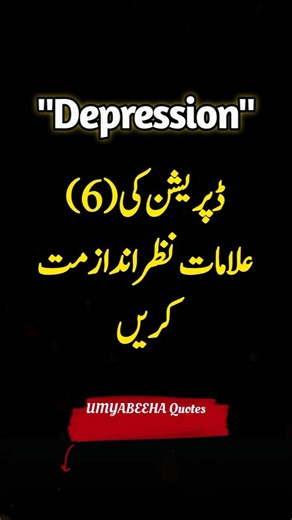 6 Warning Signs of Depression You Should Never Ignore | Mental Health Awareness🧠 #shorts