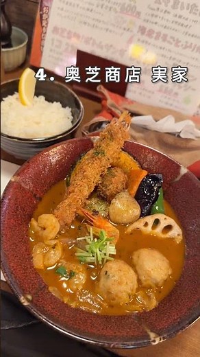 去札幌🇯🇵就來吃6家超推美食，不要錯過！#札幌美食 #北海道 #sapporo #hokkaido #japanesefood #美食 #food #cafe