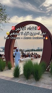 مرسى البلوفارد دبي — آخر أسبوع لزيارة أفضل الأماكن الشتوية