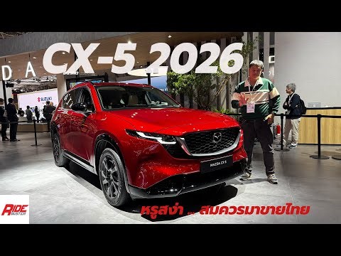 All New Mazda CX-5 2026, real car revealed in Japan, luxurious and premium with 2.5 engine, expec...