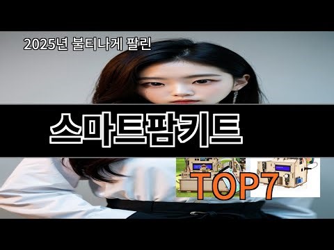 Coupang Ali Smart Farm Kit: Top 10 Must-Buy Items on Ali - I Bought It After Reading Reviews and ...