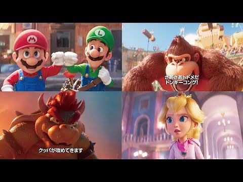 マリオ、ルイージ、ピーチ姫、キノピオ、ドンキーコング、クッパ、全6種のキャラ紹介映像／映画『ザ・スーパーマリオブラザーズ・ムービー』