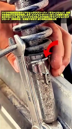 乗り心地が激変！自宅でできるサスペンション調整の裏技 #worker #process #maintenance #motorcycle #suspension