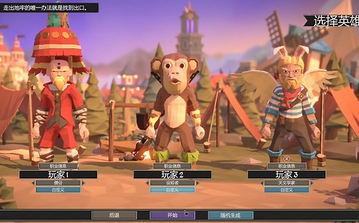 【为了吾王 for the king】大师难度流程