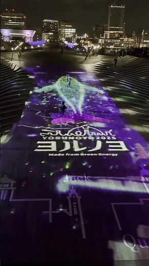 ～2025～ヨルノヨ～YOKOHAMA～illumination～