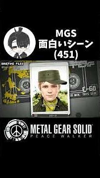 [Metal Gear Solid] MGS Funny Scenes (451) Radio: Trenya (Chico x Snake MGSPW) #Ouki #MetalGearSol...
