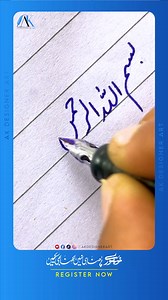 16K views · 464 reactions | How to write بسم اللہ الرحمٰن الرحیم using an Ink Pen | AK Designer Art | Facebook