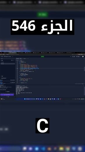 RB on Instagram‎: "C - شرح شامل (Full Course) YouTube: https://www.youtube.com/@ryn__bsd?sub_confirmation=1 هل تريد تعلم لغة البرمجة C من البداية وحتى المستوى المتقدم؟ في هذا الفيديو الشامل، سنأخذك في رحلة تعليمية تبدأ من الأساسيات وصولًا إلى المفاهيم المتقدمة في لغة C. سواء كنت مبتدئًا تمامًا أو لديك بعض المعرفة الأساسية، هذا الفيديو مناسب لك! ما ستتعلمه: مقدمة في لغة C: تعرف على أساسيات البرمجة مثل المتغيرات، العمليات الحسابية، التكرار، والشرطيات. المؤشرات والهياكل: كيفية استخدام المؤشرات بفعا