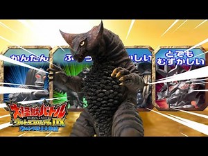 Gomora - Daikaiju Battle Ultra Coliseum DX - Battle Mode - All levels cleared (Wii)