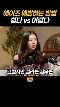 Preventing AIDS: Easy vs. Difficult (Director Kim Ji-yeon)