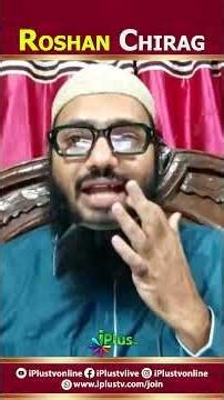 Roshan Chirag By Shaikh Sarfaraz Faizi iPlus TV #Shorts
