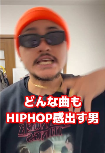 男のヒップホップスタイルを楽しむ方法