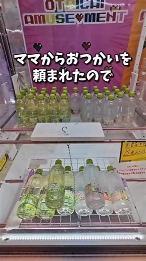ココアオレのオンラインクレーンゲーム on Instagram: "はじめてのおつかいゲームセンター編始動 1,000円で何個取れるのかぁぁぁ！！ フック設定って、脳汁出るよね。 みんな。やったほうがいいわ。 #クレーンゲーム #フック #フック設定 #ufoキャッチャー #ゲームセンター #倉庫ゲーセン #クレーンゲーム好きな人と繋がりたい #おもしろ #はじめてのおつかい #おつかい"