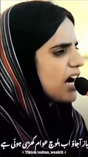mahrang baloch Speech #mahrangbaloch #balochistan #Mahrangbalochspeech #indiapakistanwar #baloch