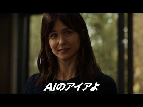 『M3GAN／ミーガン』『ゲット・アウト』のブラムハウス最新作 映画『AFRAID アフレイド』予告編