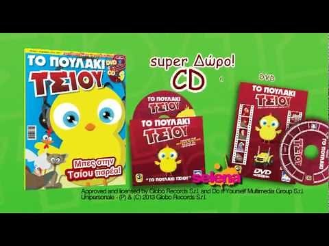 TSIOU Magazine (TV Spot)