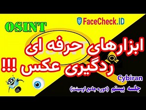 آموزش تصویری جستجوی عکس در ۵ دقیقه