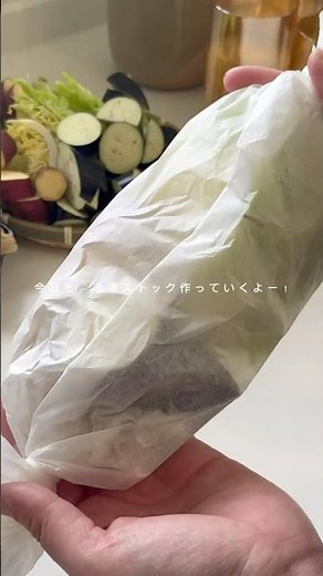 冷凍 野菜ストック #簡単レシピ#冷凍ストック #冷凍保存 #冷凍#時短レシピ #作り置き #カット野菜
