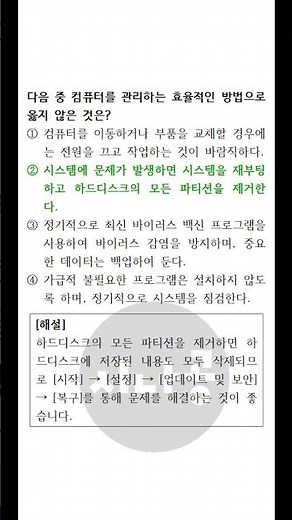 [2026년 상시] 컴퓨터활용능력 2급 필기 기출문제