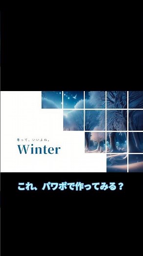パワポで動く表紙。 #powerpoint #パワーポイント #パワポ #スライド