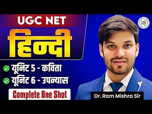 UGC NET HINDI 2026 | Unit 5, 6 | कविता, उपन्यास | ONE SHOT | HINDI LITERATURE | Dr Ram Mishra