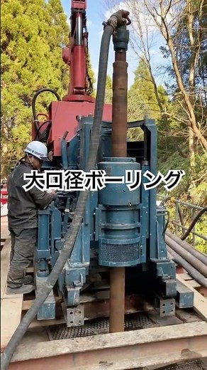 #大口径ボーリング #抑止杭 #さつま町 #鋼管杭 #JFE #BH工法 鹿児島Φ318.5mm 17m/本小田川隼祐