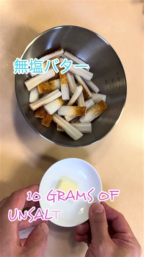 Butter Chikuwa バターちくわ