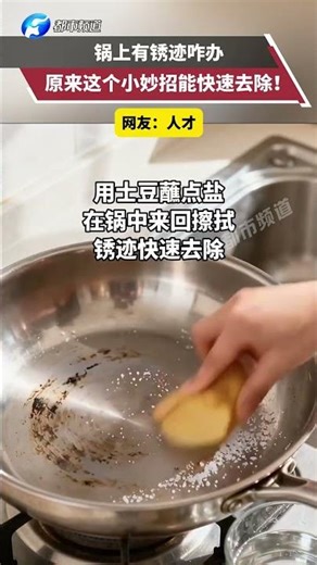 What to do if there is rust on the pot? This little trick is so useful! "I never thought of it" C...