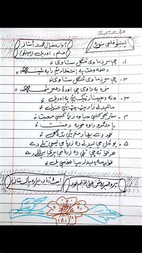 Pashto filmi song by Khial Muhammad | Roshan Ali