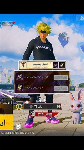 اختبار إيكاروس بأسهل طريقه 😱 ببجي #رامو_ببجي #ببجي #shorts #pubgmobile