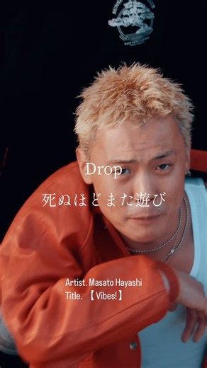 Japanese_rap_lyric | Lyric ↓ あぁ B***hたちはパッパラパーに でも俺は今仕事 Drop 死ぬほどまた遊び Work 生きるため綱渡り Vibes! めちゃくちゃやる毎日 Yeah お前は今神頼み もう いらないあの飾り 今日 叫んでるこの魂 Vibes! めちゃくちゃやる毎日... | Instagram