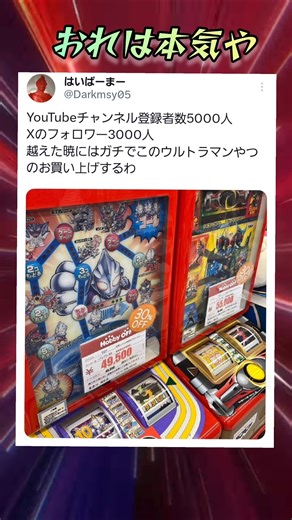 【本気🔥】チャンネル登録で“はいぱーまー”にウルトラマン攻撃指令Wルーレットを購入させろ‼️押すんだ‼️‼️#ultraman #ウルトラマン #ソフビ