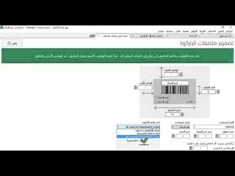 Easy program | Barcode