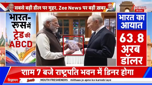 Putin's historical tour, ABCD of trade in India-Russia #VladimirPutin #India #IndiaRussiaRelations #PutinIndiaVisit #PutinInIndia | Zee News English