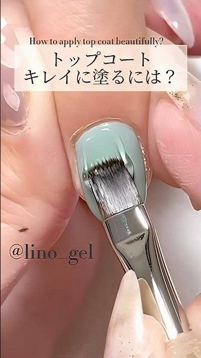 トップコートをキレイに塗るには？ リノジェルトップコート 塗り方 コツ おすすめ #ネイル #ジェルネイル
